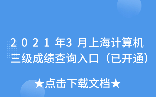 20213ϺӋ(j)C(j)ɿԃ?ni)ڣ_ͨ