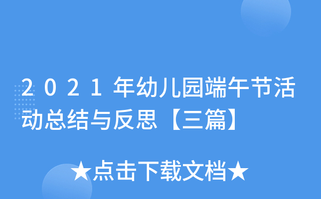 2021׃@繝(ji)ӿY(ji)c˼ƪ