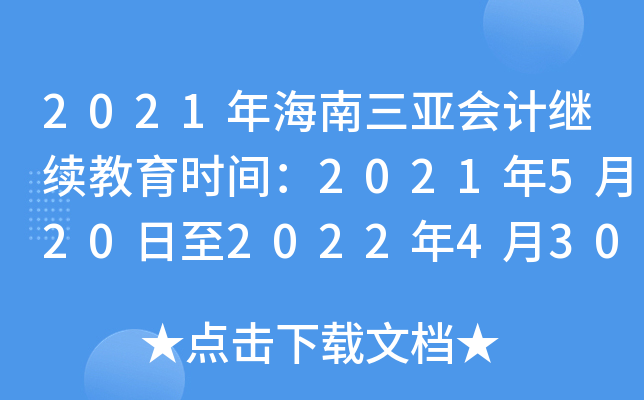 2021꺣(hu)Ӌ(j)^m(x)r(sh)g20215202022430