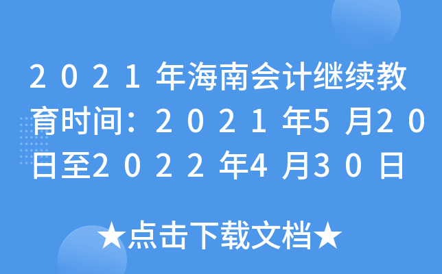 2021꺣ϕ(hu)Ӌ(j)^m(x)r(sh)g20215202022430