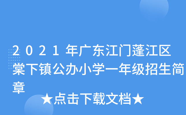 2021V|T^(q)(zhn)kСW(xu)һ꼉(j)(jin)