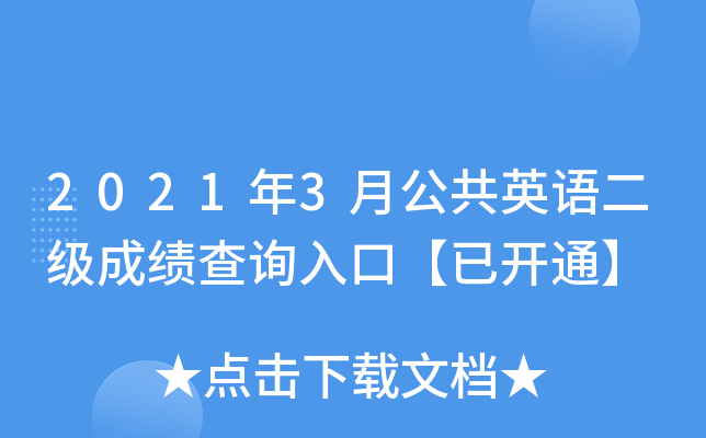 20213¹ӢZ(j)ɿ(j)ԃ?ni)ڡ_ͨ