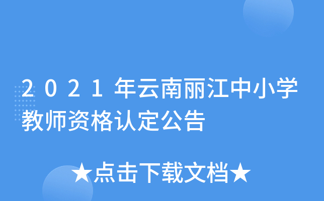 2021СW(xu)̎YJ(rn)