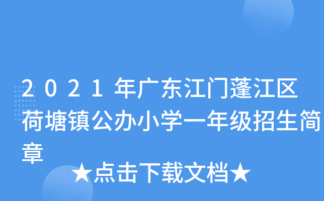 2021V|T^(q)(zhn)kСW(xu)һ꼉(j)(jin)