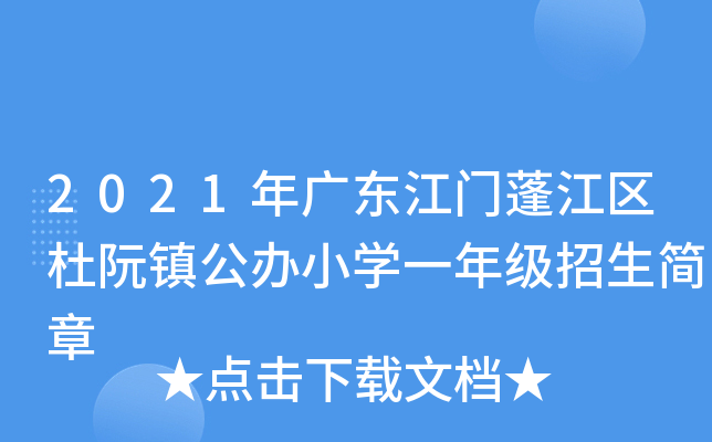 2021V|T^(q)(zhn)kСW(xu)һ꼉(j)(jin)