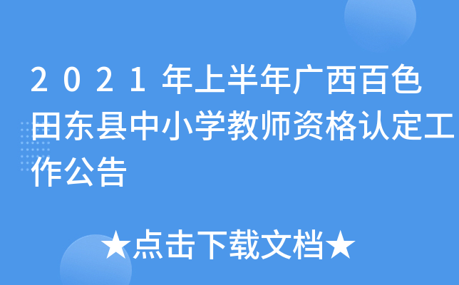 2021ϰVɫ|hСW(xu)̎YJ(rn)