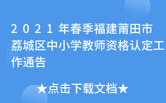 2021괺ǅ^(q)СW̎YJͨ