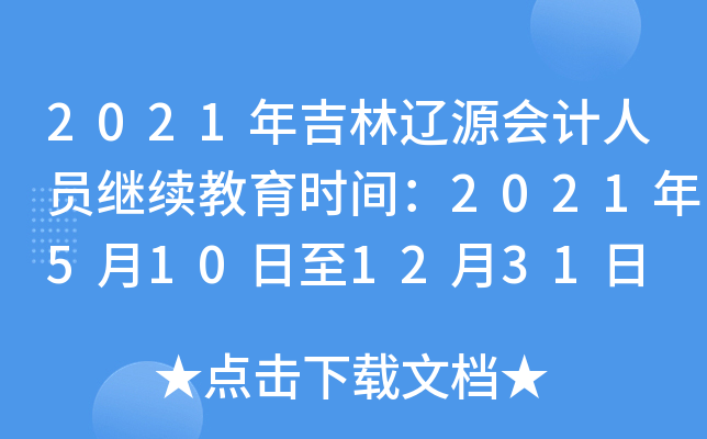 2021꼪|ԴӋˆT^m(x)rg20215101231