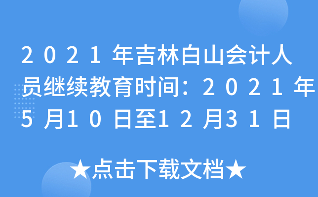 2021꼪ְɽӋˆT^m(x)rg20215101231