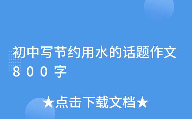 Ќ(xi)(ji)sˮԒ}800