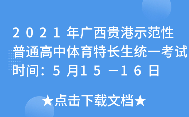 2021VFʾͨwL(zhng)y(tng)һԇr(sh)g51516
