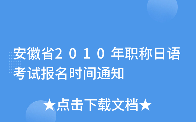 ʡ2010QZԇ(bo)rg֪ͨ