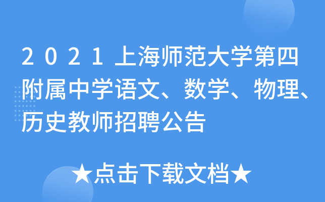 2021ϺW(xu)ĸЌW(xu)Z(y)(sh)W(xu)vʷ̎Ƹ
