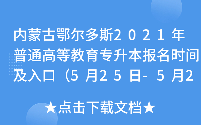 (ni)ɹŶ˹2021ͨߵȽrgڣ525-527գ
