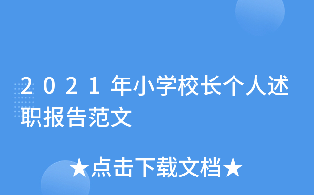 2021СW(xu)УL(zhng)(g)(bo)淶