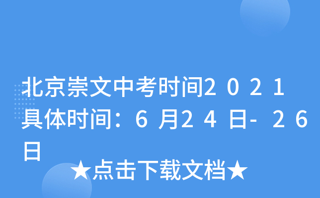 пr(sh)g2021wr(sh)g624-26