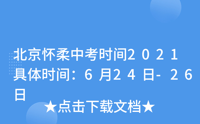 пr(sh)g2021wr(sh)g624-26