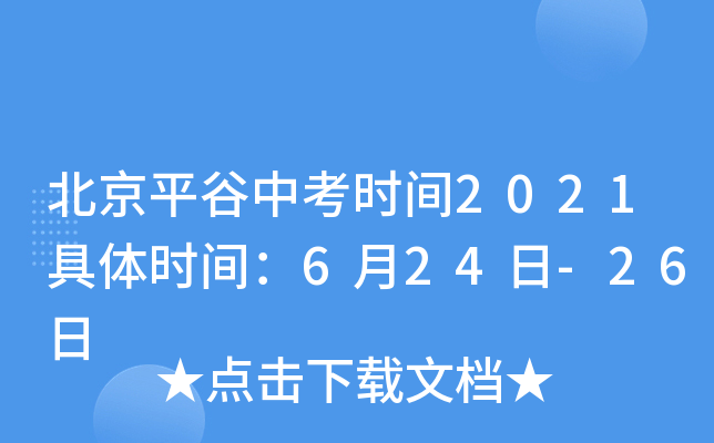 ƽпr(sh)g2021wr(sh)g624-26