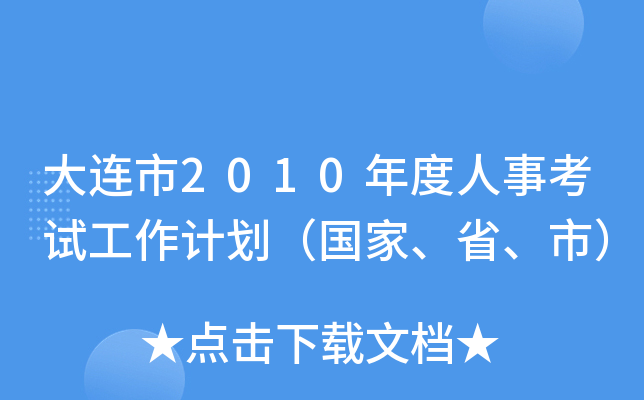 B2010¿ԇӋʡУ