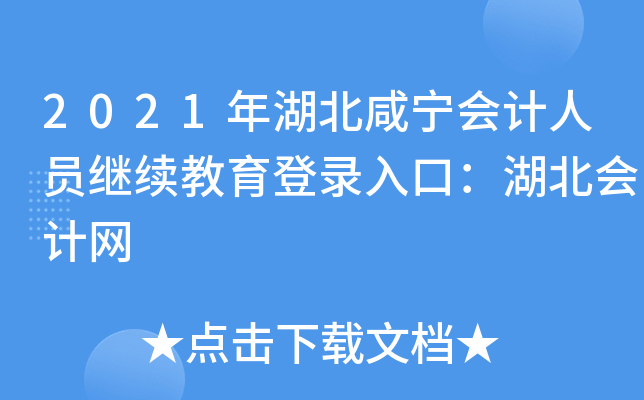 2021̌(hu)Ӌ(j)ˆT^m(x)ڣ(hu)Ӌ(j)W(wng)