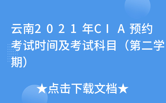2021CIAA(y)sԇrgԇĿڶW(xu)ڣ