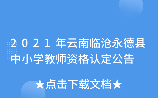 2021R¿hСW(xu)̎YJ(rn)