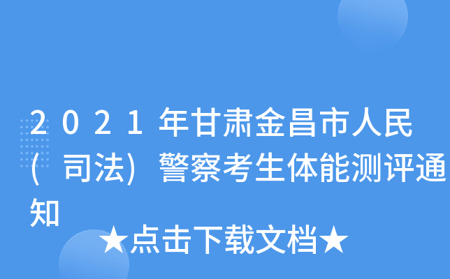 2021C(˾)쿼wܜy(c)u(png)֪ͨ