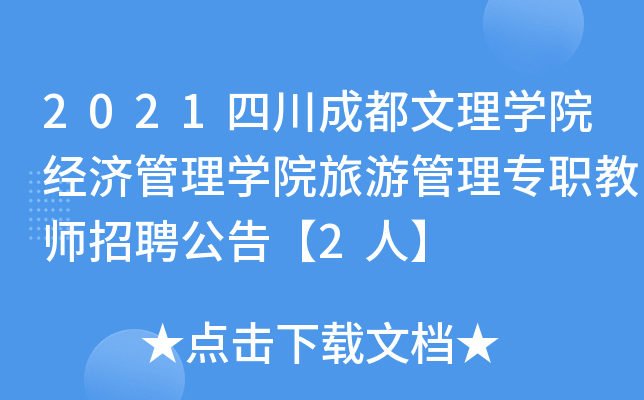 2021ĴɶW(xu)Ժ(jng)(j)W(xu)Ժι팣(zhun)̎Ƹ桾2ˡ