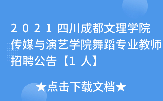 2021ĴɶW(xu)ԺýcˇW(xu)Ժ赸I(y)̎Ƹ桾1ˡ