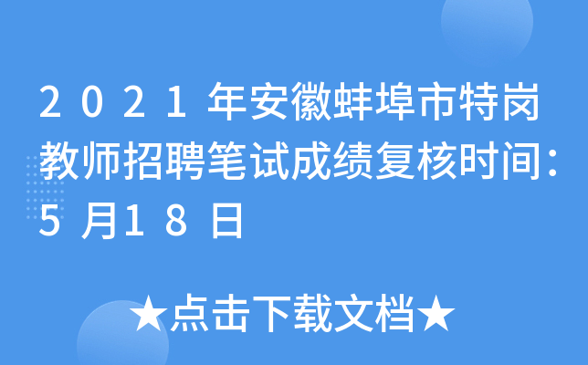 2021갲հ؍̎ƸPԇɿ(f)˕r(sh)g518