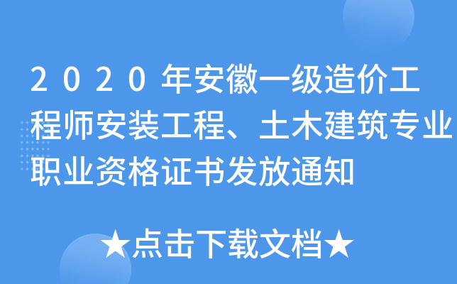 2020갲һ(j)r(ji)̎bľ(zhun)I(y)I(y)YC(sh)l(f)֪ͨ