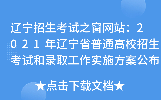 |ԇ֮W(wng)վ2021|ʡͨУԇȡ(sh)ʩ
