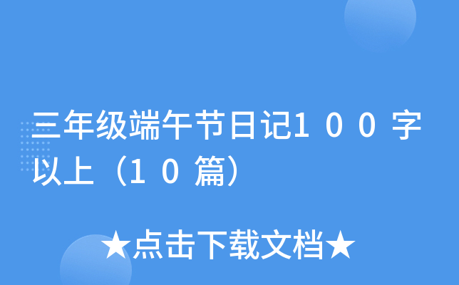 꼉(j)繝(ji)ӛ100ϣ10ƪ