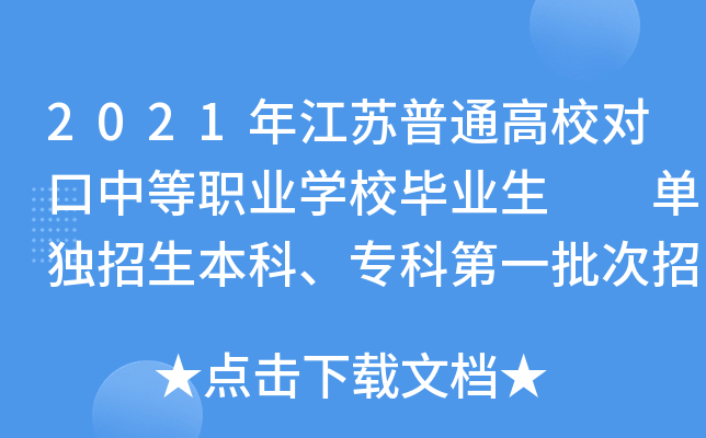 2021꽭KͨУеI(y)W(xu)УI(y)  ΪƵһӋ