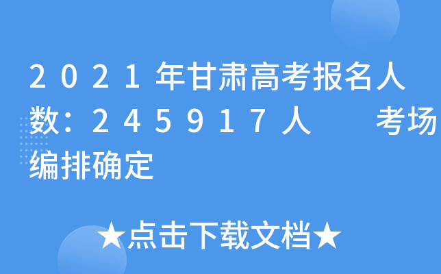 2021C߿˔(sh)245917  Ŵ_