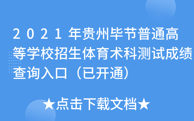 2021Fݮ(ji)ͨߵȌW(xu)Уwg(sh)Ɯyԇɿԃ?ni)ڣ_ͨ