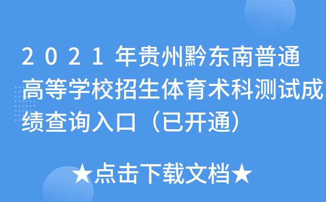 2021Fǭ|ͨߵȌW(xu)Уwg(sh)Ɯy(c)ԇɿ(j)ԃ?ni)ڣ_(ki)ͨ