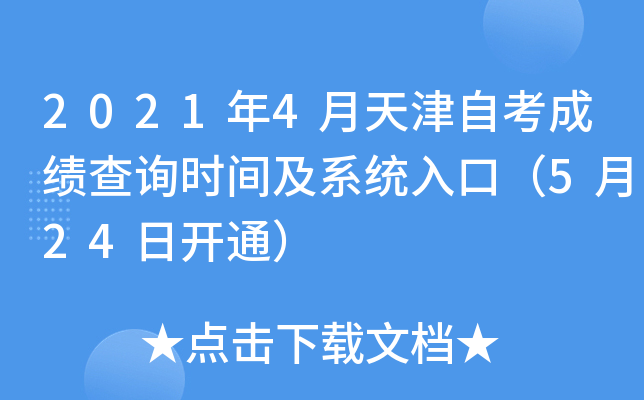 20214Կɿ(j)ԃr(sh)gϵy(tng)ڣ524_ͨ