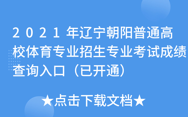 2021|(yng)ͨУwI(y)I(y)ԇɿ(j)ԃ?ni)ڣ_(ki)ͨ