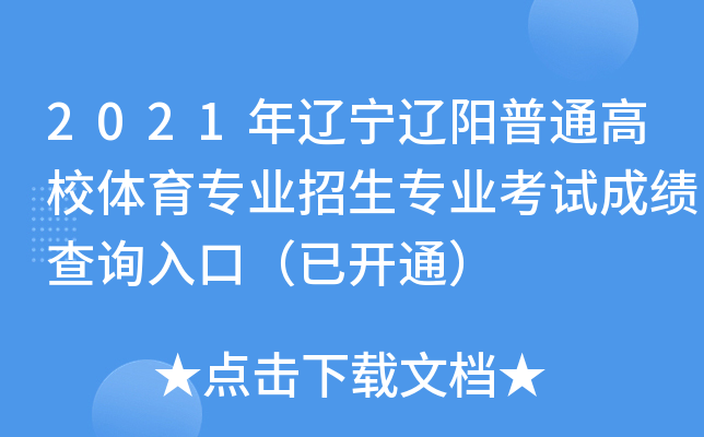 2021||ͨУwI(y)I(y)ԇɿԃ?ni)ڣ_ͨ