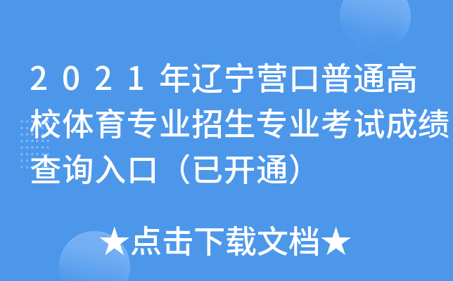 2021|IͨУwI(y)I(y)ԇɿԃڣ_ͨ