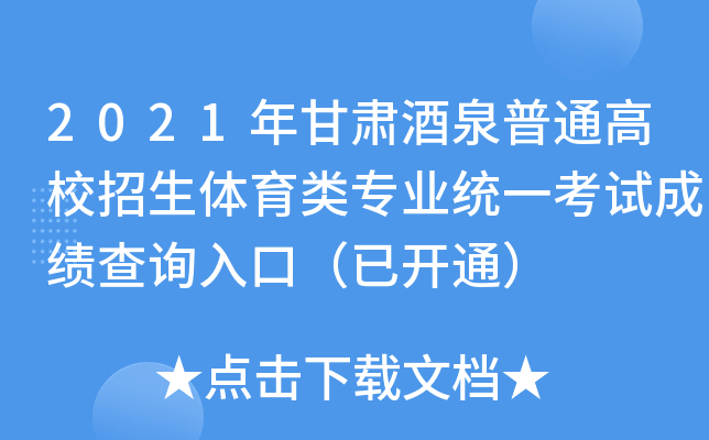 2021CȪͨУwI(y)y(tng)һԇɿԃڣ_ͨ