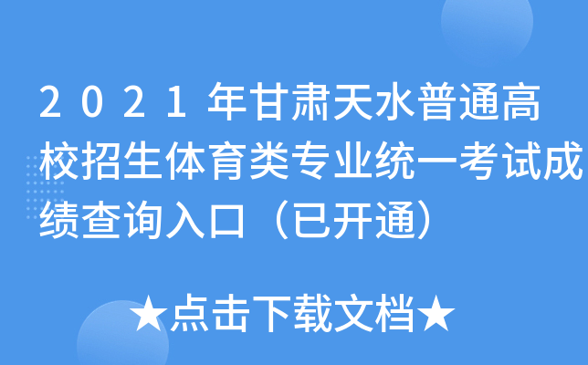 2021CˮͨУwI(y)y(tng)һԇɿԃ?ni)ڣ_ͨ