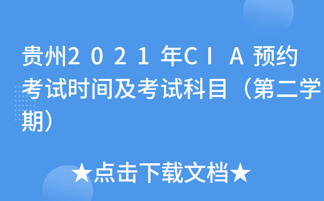 F2021CIAA(y)sԇrgԇĿڶW(xu)ڣ