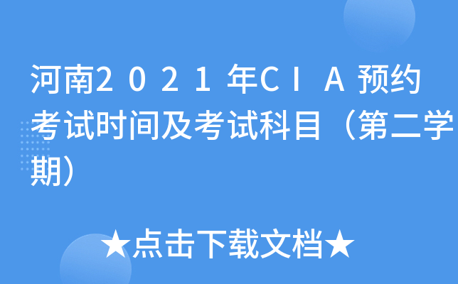 2021CIAA(y)sԇrgԇĿڶW(xu)ڣ