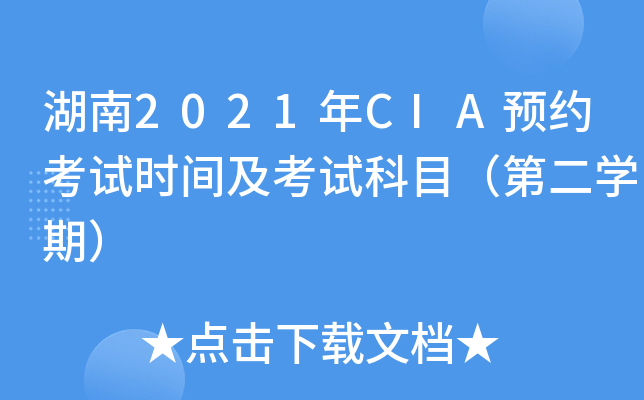 2021CIAA(y)sԇrgԇĿڶW(xu)ڣ