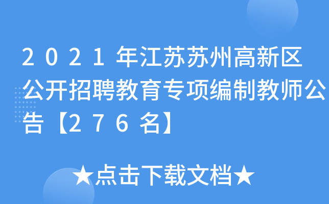2021꽭KKݸ^(q)_Ƹ(xing)ƽ̎桾276