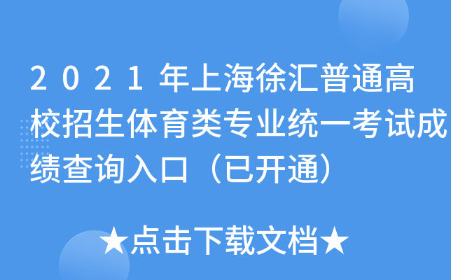 2021ϺRͨУw(li)(zhun)I(y)y(tng)һԇɿ(j)ԃ(xn)?ni)ڣ_(ki)ͨ