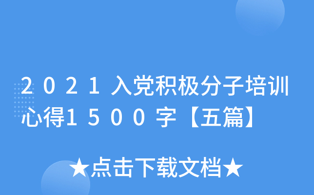 2021heOӖ(xn)ĵ1500֡ƪ