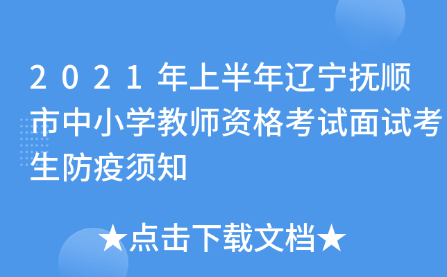 2021ϰ|СW(xu)̎Yԇԇ֪